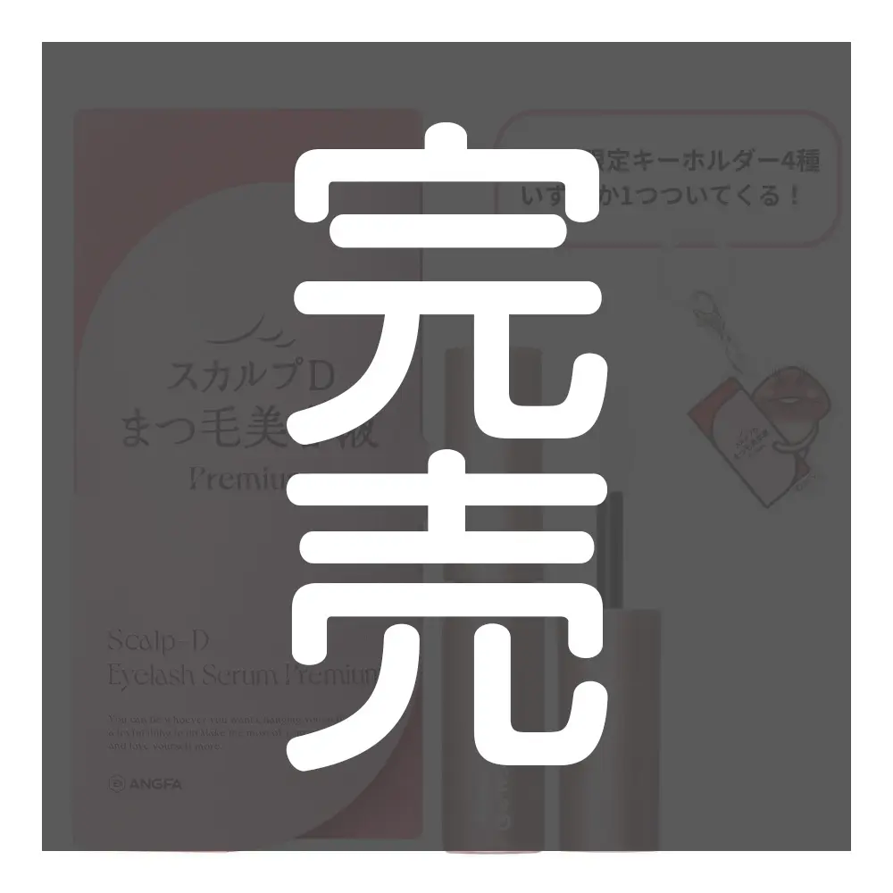 アンファースカルプD公式通販 | 予防医学のアンファーストア