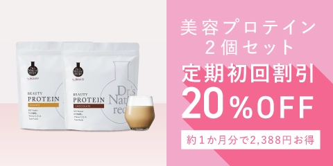 ドクターズ ナチュラル レシピ 美容プロテイン（チョコレート味