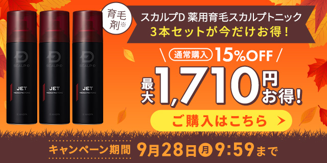 スカルプD 薬用育毛スカルプトニック | アンファースカルプD公式通販
