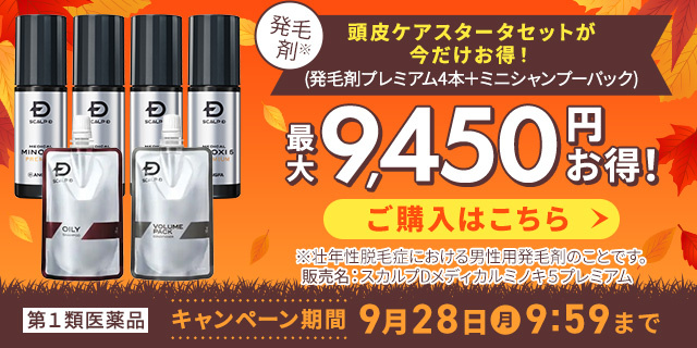 スカルプD メディカルミノキ5 4本セット | アンファースカルプD公式