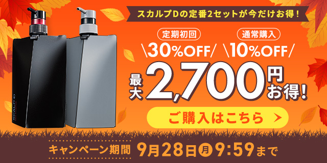 スカルプD 薬用スカルプシャンプー オイリー ［脂性肌用