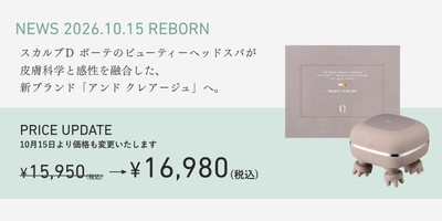 スカルプD ボーテ ビューティーヘッドスパ | アンファースカルプD公式