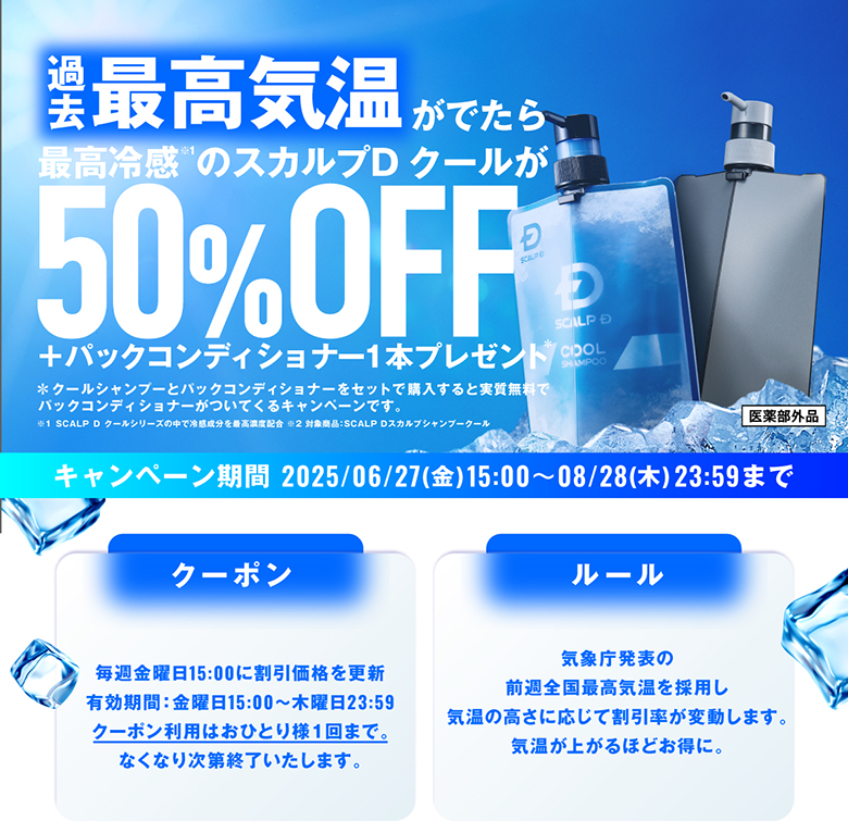 アンファースカルプD公式通販 | 予防医学のアンファーストア