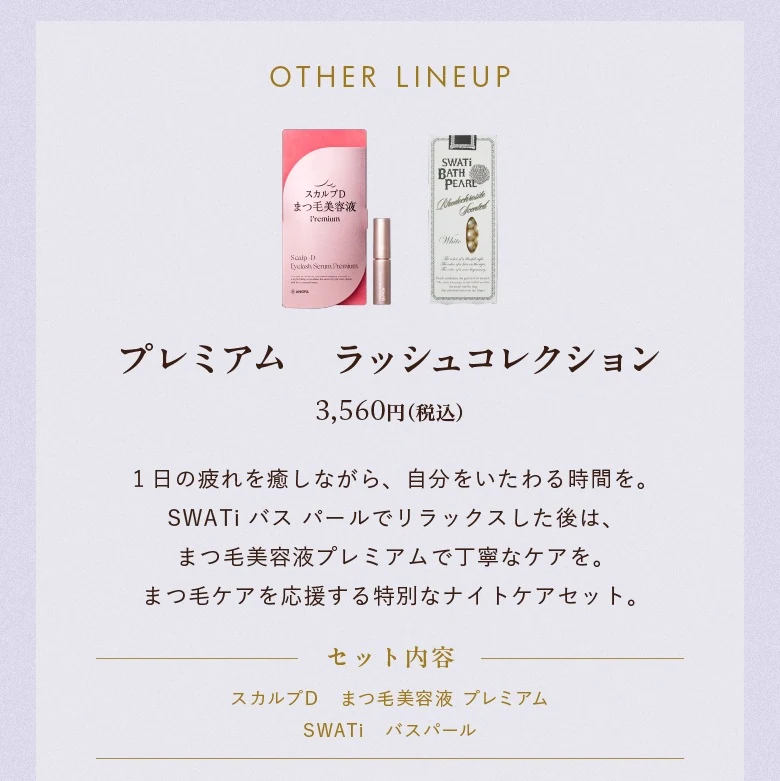 アンファースカルプD公式通販 | 予防医学のアンファーストア