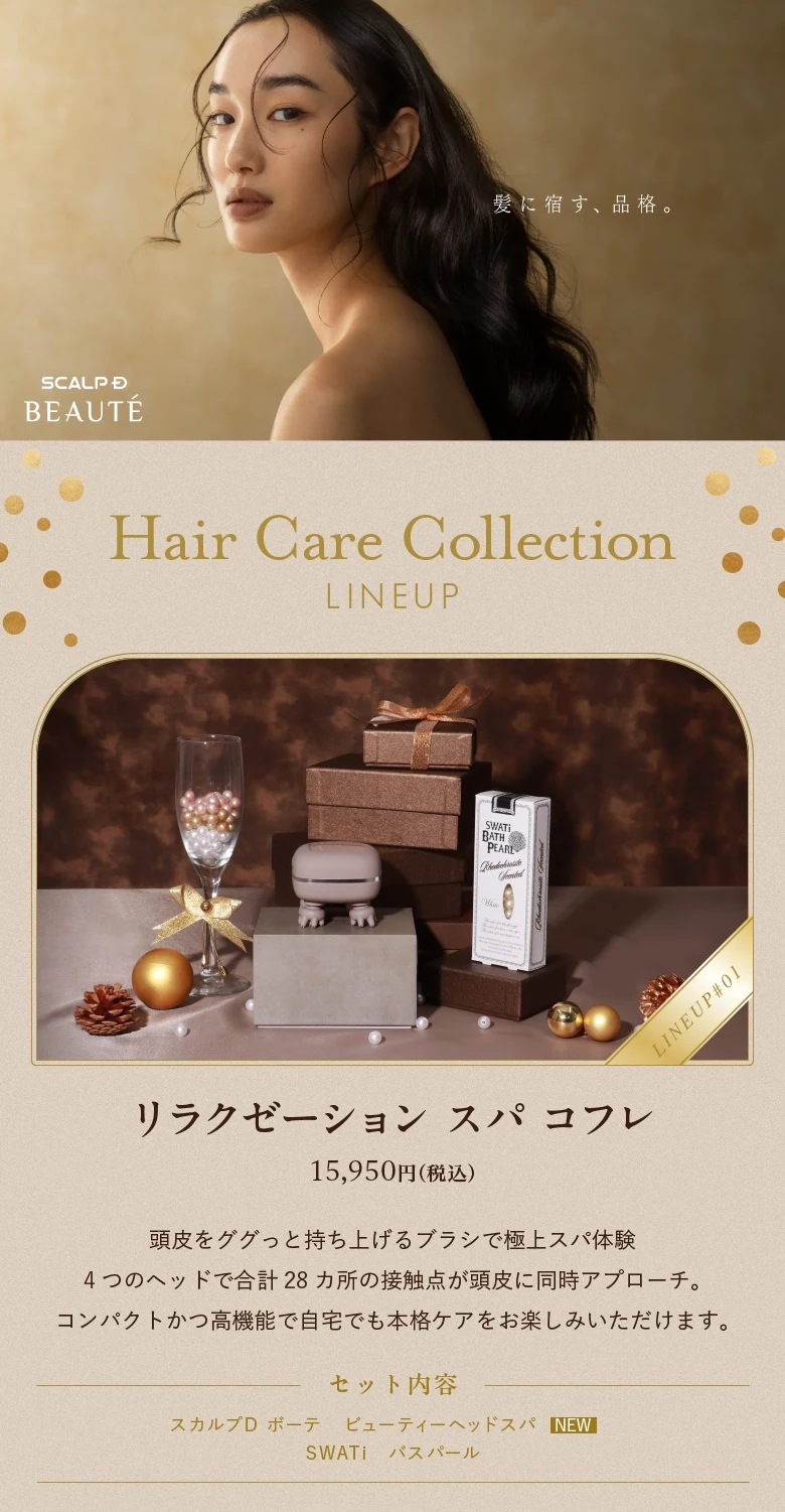 アンファースカルプD公式通販 | 予防医学のアンファーストア