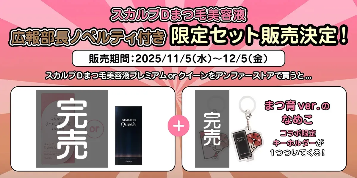 アンファースカルプD公式通販 | 予防医学のアンファーストア