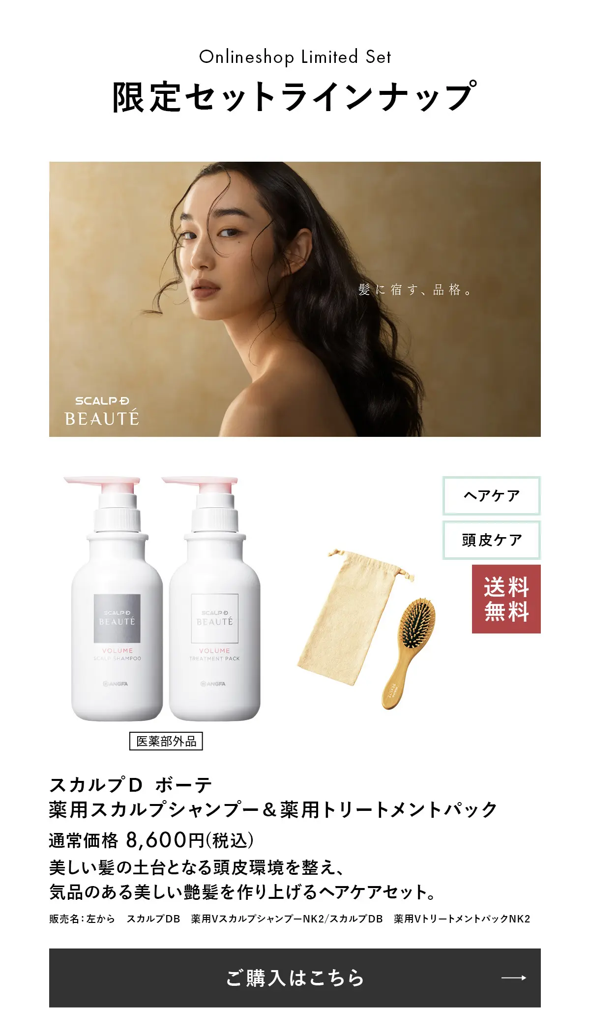 アンファースカルプD公式通販 | 予防医学のアンファーストア
