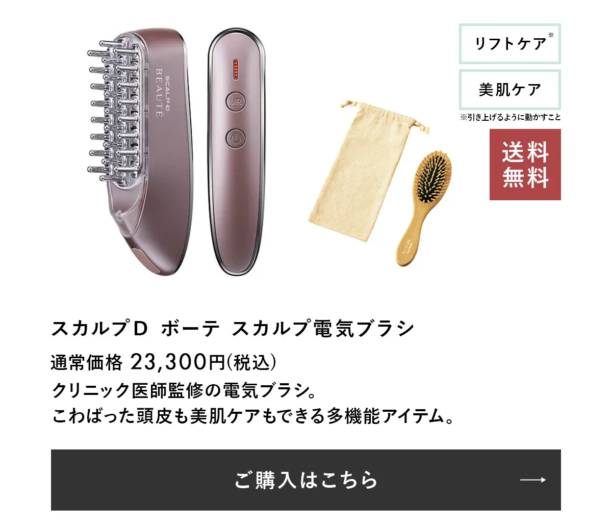 男女兼用 アンファー スカルプDボーテ　スカルプ電気ブラシ 新品未開封 Amazon.co.jp: スカルプD ボーテ スカルプ電気ブラシ 医師監修
