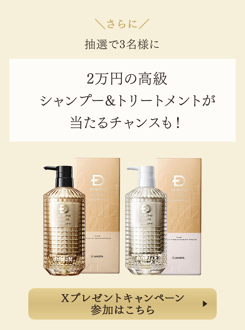 かなえ先生×スカルプD ボーテ】コラボキャンペーン | アンファー