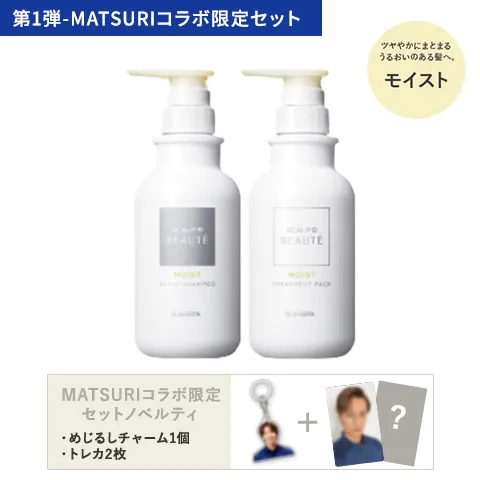 第一弾-MATSURIオリジナルグッズ付き】スカルプケアスターターセット