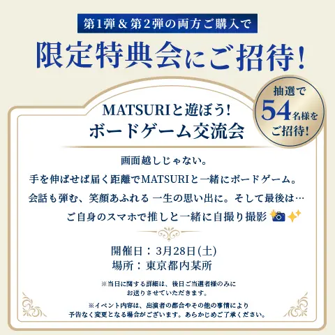 第一弾-MATSURIオリジナルグッズ付き】スカルプケアスターターセット