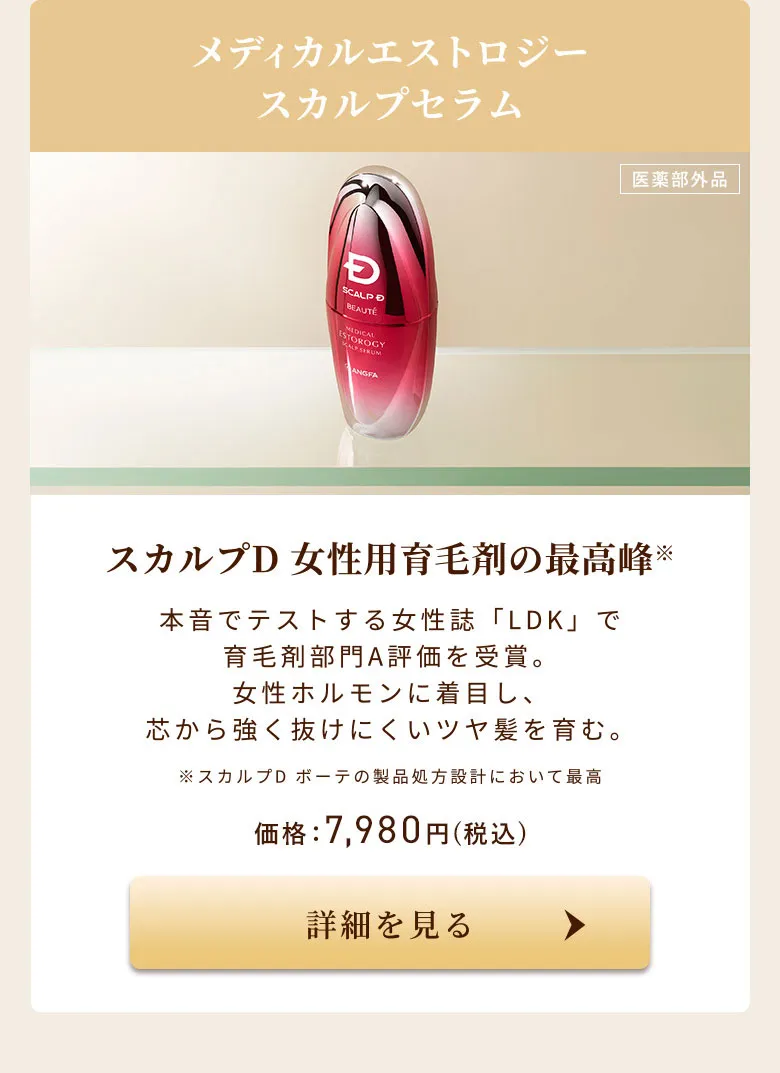キャンペーン商品 | アンファースカルプD公式通販 | 予防医学の