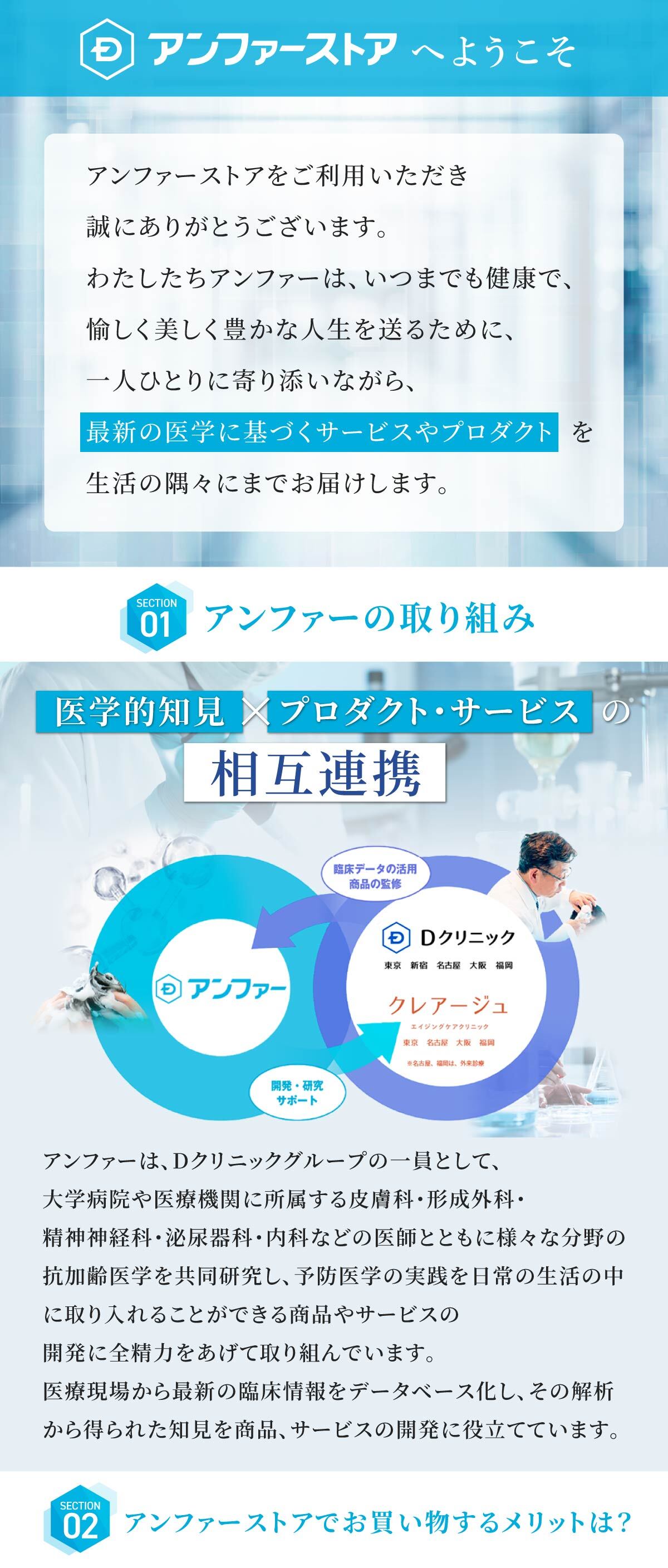 初めてのお客様へアンファースカルプD公式通販 | 予防医学の