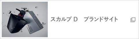 スカルプD - 超特急 タペストリー リョウガ スカルプD グッズ スカルプD ボーテ × “超特急” が初コラボ！ 女性 の “かわいい