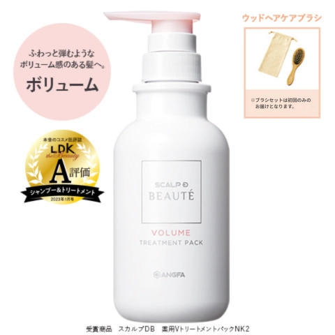 スカルプD ボーテ 薬用トリートメントパック ボリューム | アンファー