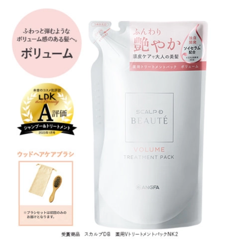 スカルプD ボーテ 薬用トリートメントパック ボリューム つめかえ用