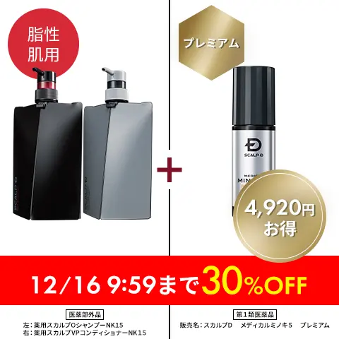 アンファースカルプD公式通販 | 予防医学のアンファーストア