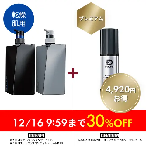 アンファー スカルプD プレミアム シャンプー・コンディショナーセット アンファースカルプD公式通販 | 予防医学のアンファーストア