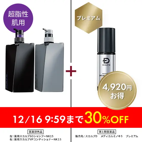 アンファースカルプD公式通販 | 予防医学のアンファーストア