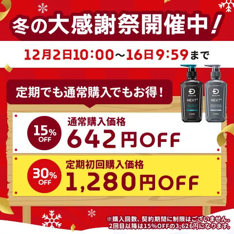 アンファースカルプD公式通販 | 予防医学のアンファーストア