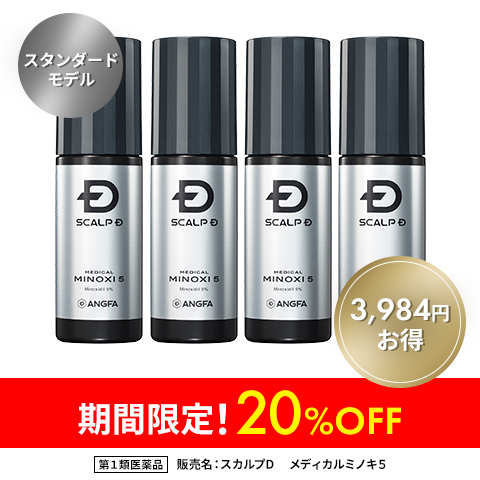 スカルプD メディカルミノキ5 4本セット | アンファースカルプD公式