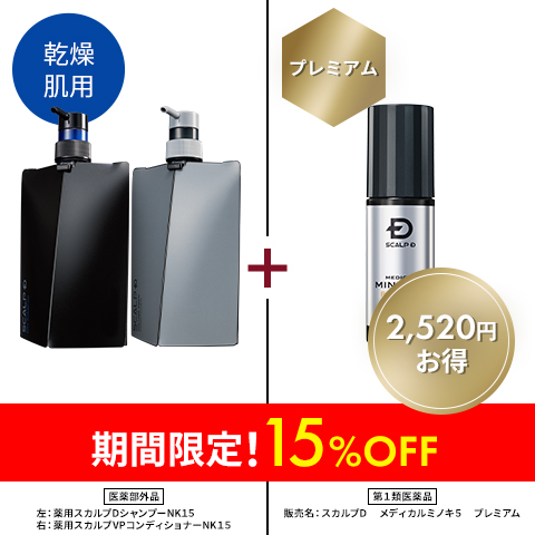 スカルプD メディカルミノキ5 プレミアム + スカルプD シャンプー +