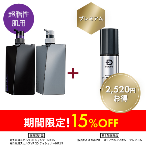 スカルプD メディカルミノキ5 プレミアム + スカルプD シャンプー +