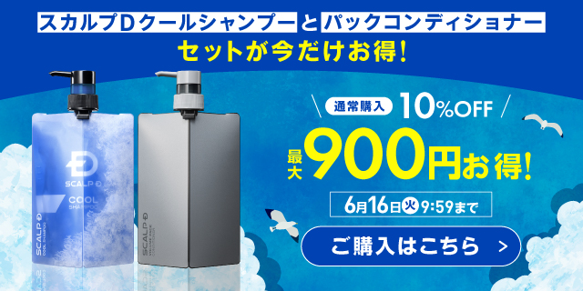 スカルプD スカルプシャンプー クール | アンファースカルプD公式通販