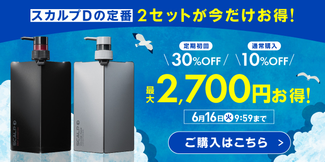 スカルプD 薬用スカルプボリュームパックコンディショナー