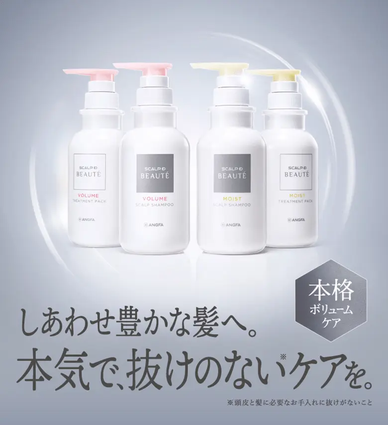 アンファースカルプD公式通販 | 予防医学のアンファーストア