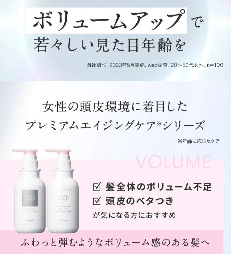 アンファースカルプD公式通販 | 予防医学のアンファーストア