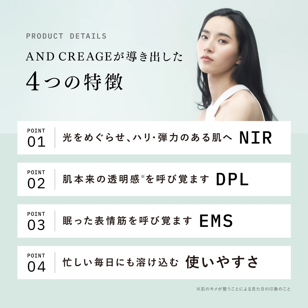 アンド クレアージュ フォトスキンデバイス | アンファースカルプD公式