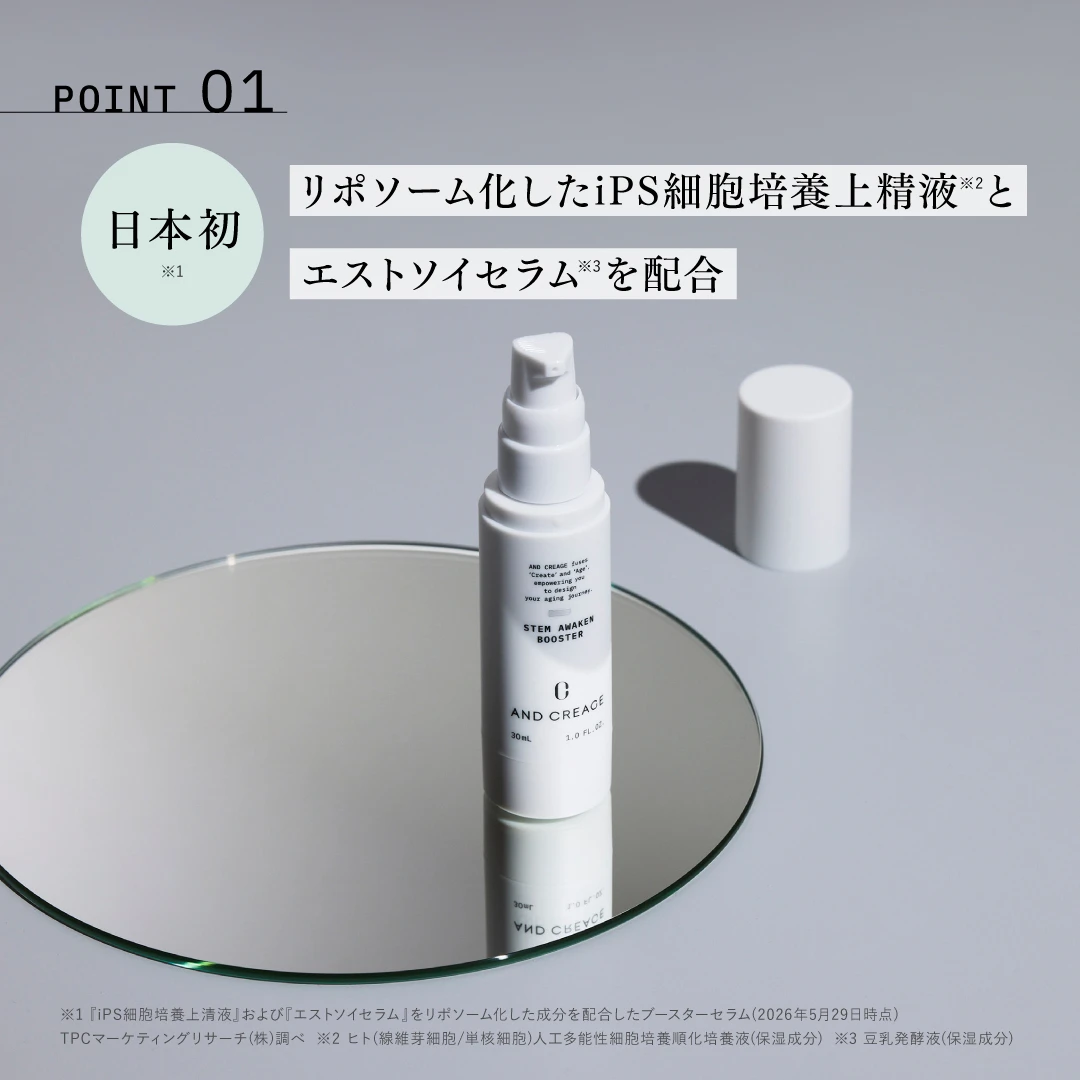 アンド クレアージュ フォトスキンデバイス​&アンド クレアージュ