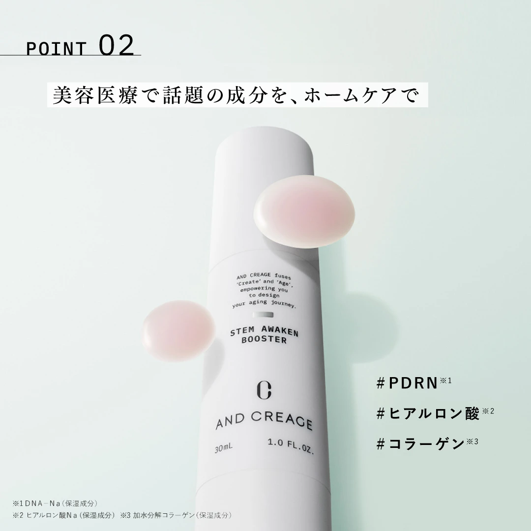 アンド クレアージュ フォトスキンデバイス​&アンド クレアージュ