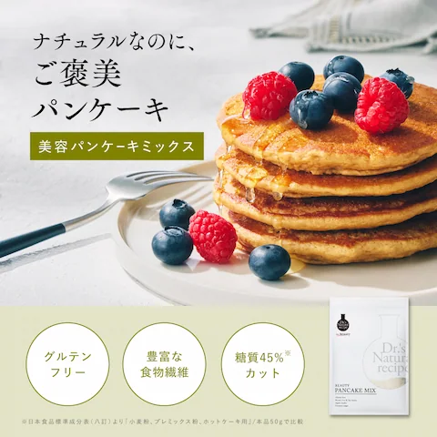 ドクターズ ナチュラル レシピ 美容パンケーキミックス2個セット
