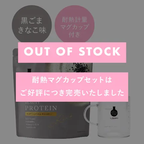 食事・健康一覧 | アンファースカルプD公式通販 | 予防医学の