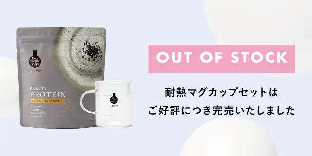 ドクターズ ナチュラル レシピ 美容プロテイン リッチ(黒ごまきなこ味