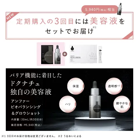 ドクターズ ナチュラル レシピ 美容酵素ドリンク(ライチ味