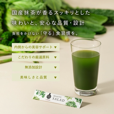 ドクターズナチュラルレシピ 美容サラダ（青汁）[スターターセット