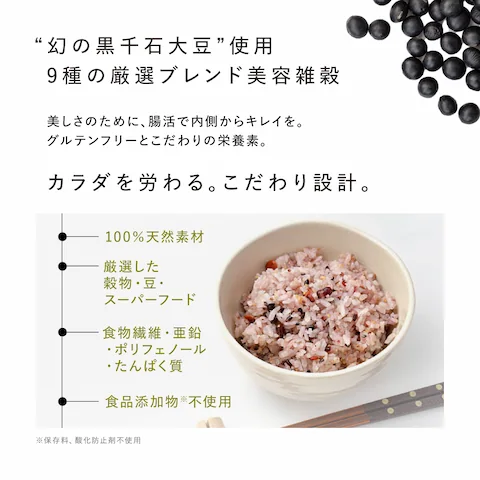 新品未開封　ドクターズナチュラルレシピ　美容黒雑穀 20g×10包　2袋セット ドクターズ ナチュラル レシピ 美容黒雑穀 | アンファースカルプD公式