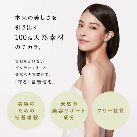 ドクターズ ナチュラル レシピ 美容黒雑穀 | アンファースカルプD公式