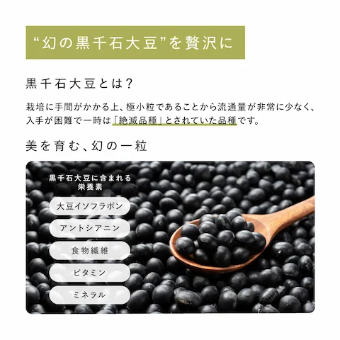 ドクターズ ナチュラル レシピ 美容黒雑穀 | アンファースカルプD公式