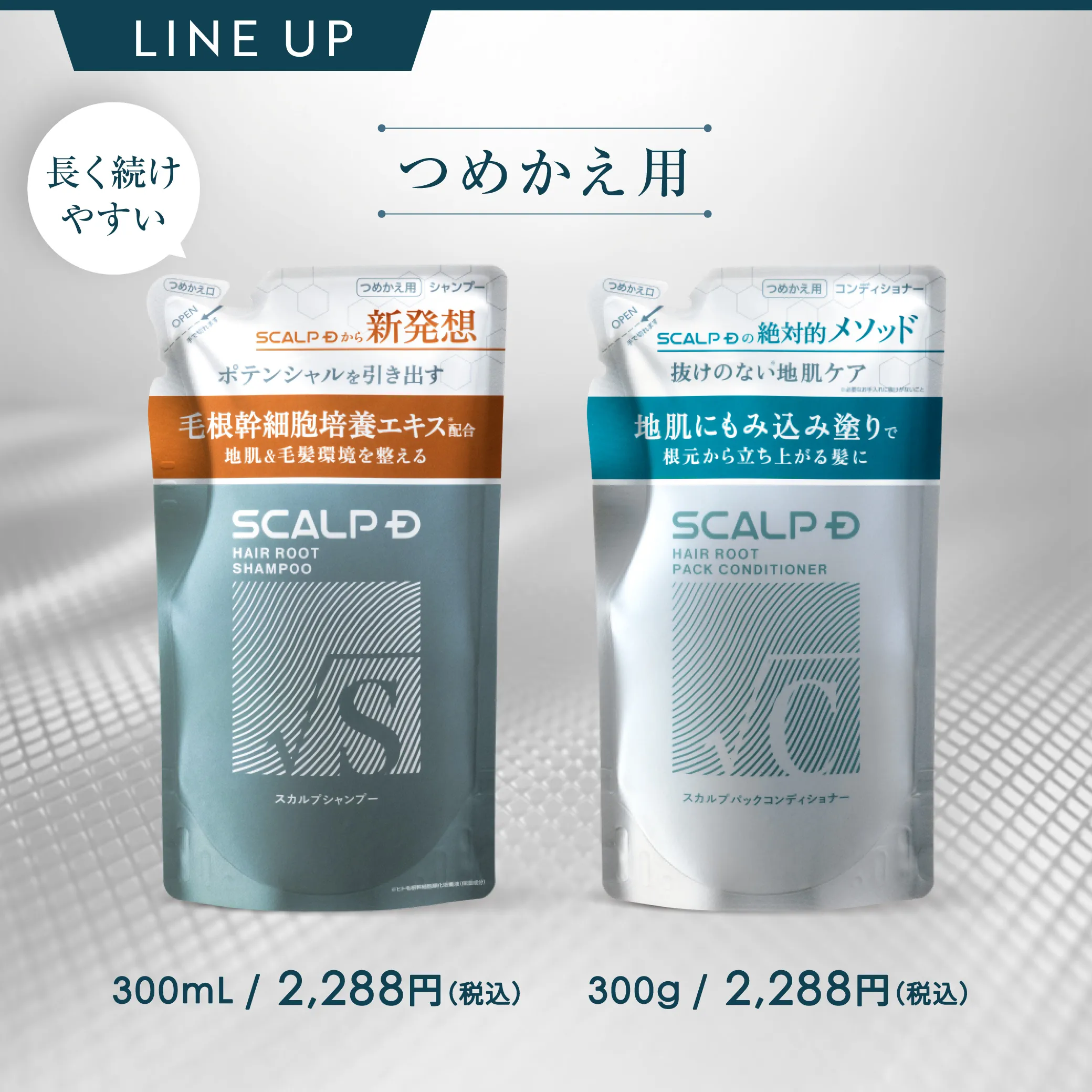 み*ん様 【オトクな10本セット】スカルプDヘアルートシャンプー・コンディショナ スカルプD ヘアルート スカルプシャンプー＆パックコンディショナー