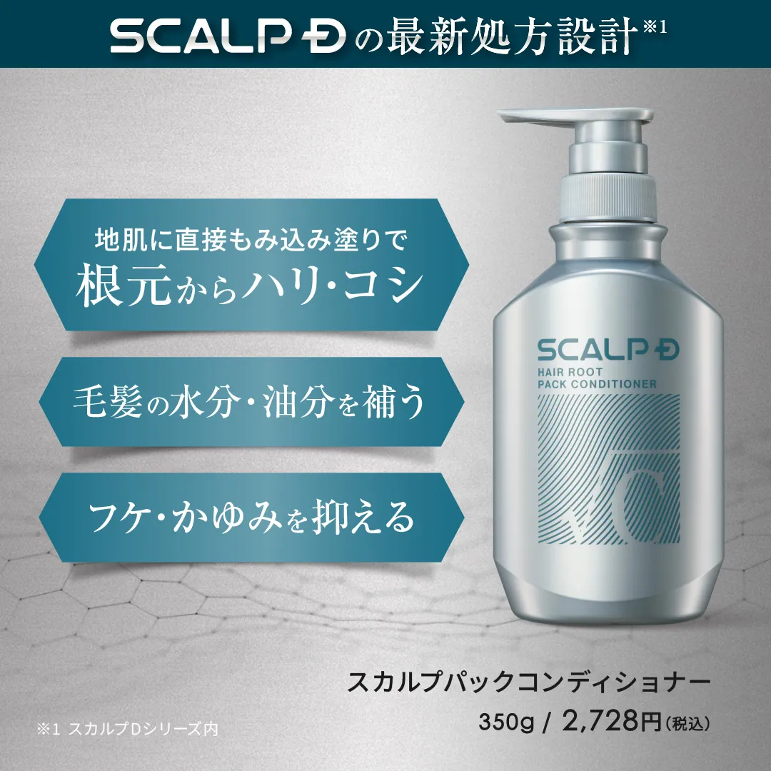 アンファー　スカルプD ヘアルート　スカルプパックシャンプーセット スカルプD ヘアルート スカルプシャンプー | アンファースカルプD公式