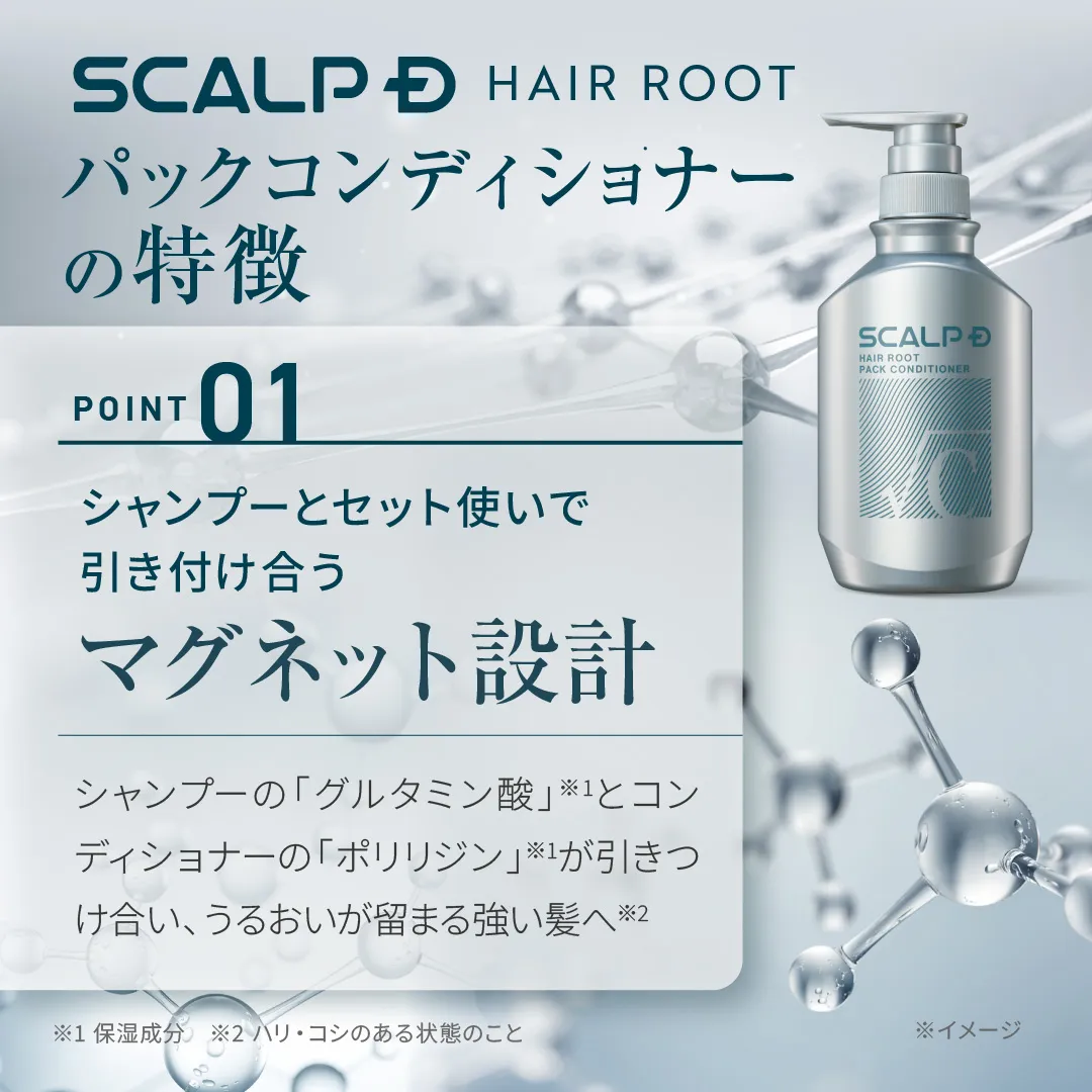 スカルプD ヘアルート スカルプシャンプー | アンファースカルプD公式
