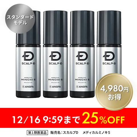 アンファースカルプD公式通販 | 予防医学のアンファーストア