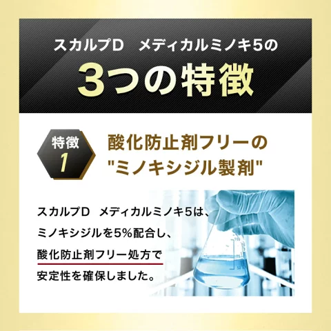 アンファースカルプD公式通販 | 予防医学のアンファーストア