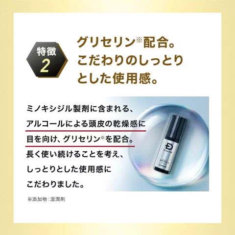 アンファースカルプD公式通販 | 予防医学のアンファーストア