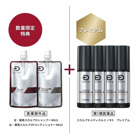 ミニシャンプー付】 スカルプD メディカルミノキ5 プレミアム 4本