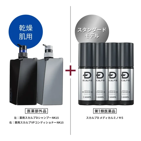 スカルプD メディカル ミノキ5×4本 + スカルプD シャンプー +